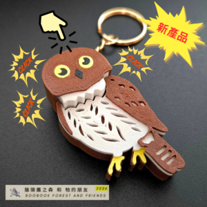 貓頭鷹 紓壓按鍵系列 掛飾 • 鎖匙扣 - 北鷹鴞 (100% 自家原創設計)