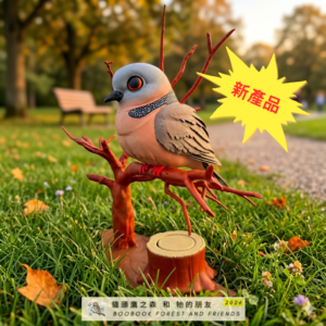 城市雀鳥 場景擺設 - 珠頸斑鳩 (100% 自家原創設計 / 可發聲)