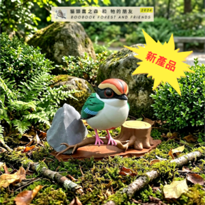 候鳥朋友 場景擺設 - 仙八色鶇 (100% 自家原創設計 / 可發聲)